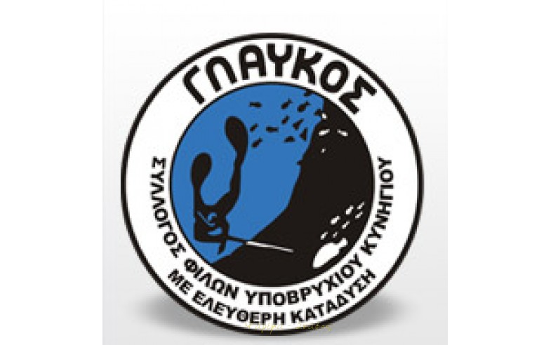 46ο Ατομικό Πανελλήνιο Πρωτάθλημα Υποβρύχιας Αλιείας.