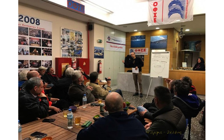 Σεμινάρια στον ΟΦΣΕ υπο Αρχηγείου Λιμενικού Σώματος.