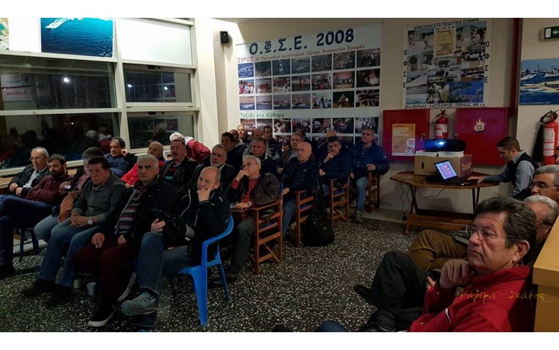 Σεμινάρια στον ΟΦΣΕ υπο Αρχηγείου Λιμενικού Σώματος.
