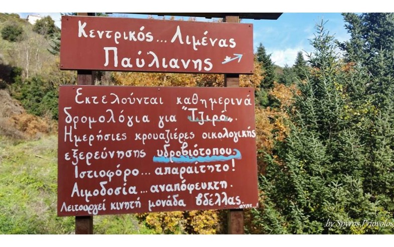 Τζιπάδα ΟΦΣΕ 2016