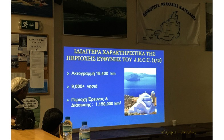 Σεμινάρια στον ΟΦΣΕ υπο Αρχηγείου Λιμενικού Σώματος.