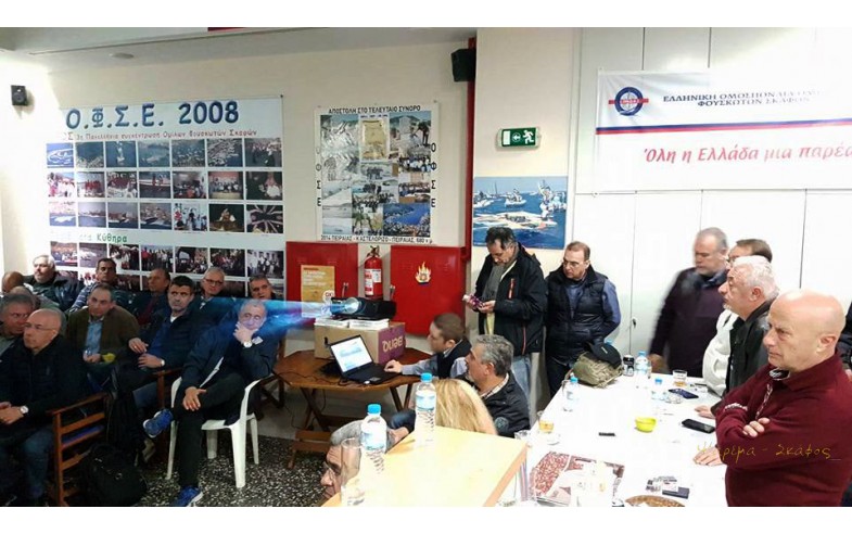 Σεμινάρια στον ΟΦΣΕ υπο Αρχηγείου Λιμενικού Σώματος.