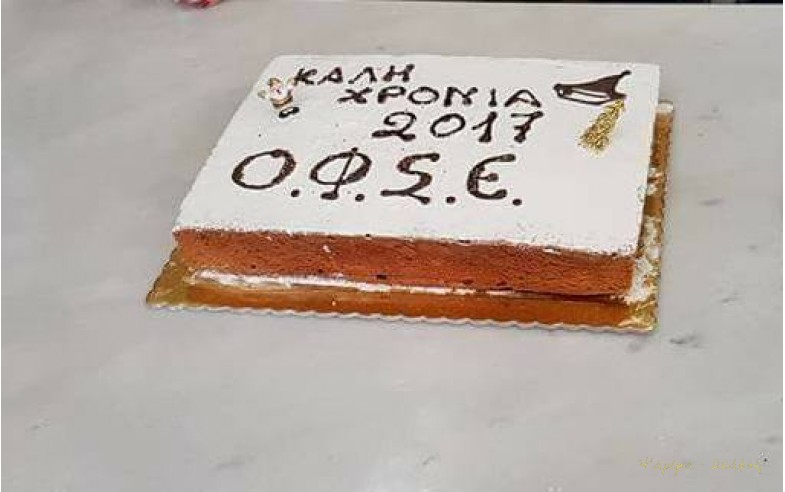 Kοπή  πρωτοχρονιάτικης πίτας του Ομίλου Φουσκωτών Σκαφών Ελλάδος (ΟΦΣΕ) 2017