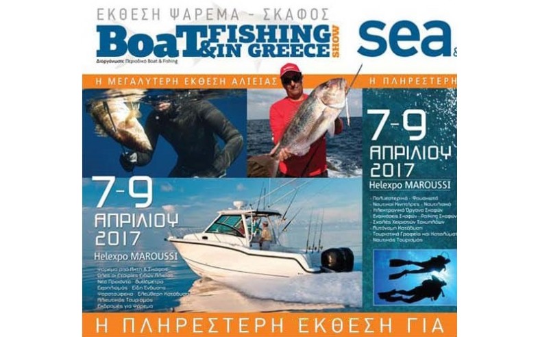 BOAT & FISHING SHOW 2017  - ΨΑΡΕΜΑ