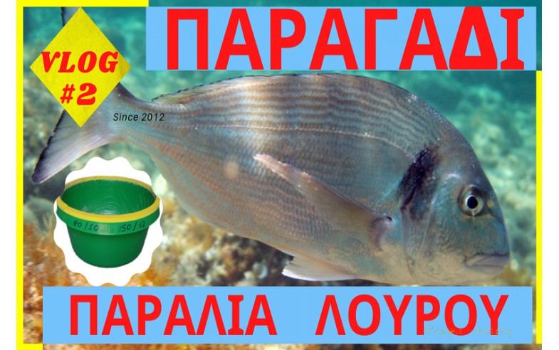 λουρος